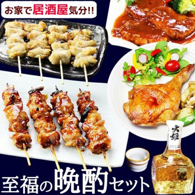  【 送料無料 】 至福の晩酌おつまみ焼き鳥セット （地酒とおつまみのセット） ［ 日本酒：地酒 おつまみ 焼き鳥 グルメ ］※【 冷蔵 限定配送 】※冷凍限定商品とは同梱できません 別途送料がかかります