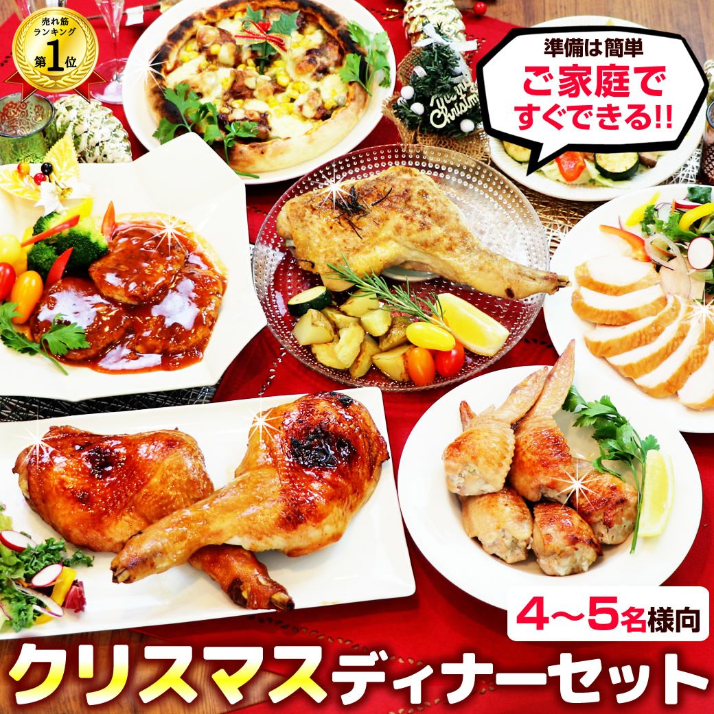 お買い得 水郷どり特撰もも蒸し焼き ローストチキンレッグ お買い得3本セット クリスマスチキン 水郷のとりやさん