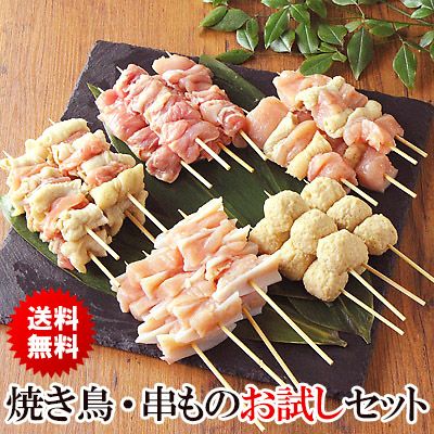 送料無料 水郷どり焼き鳥 串ものお試しセット 生 水郷のとりやさん