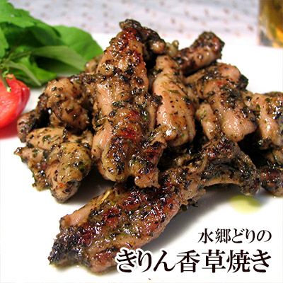 きりん香草焼き（鶏せせり香草焼き）