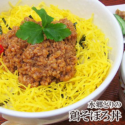 水郷どりの鶏そぼろ丼（９０ｇ×２袋セット）