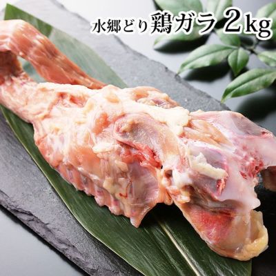 鶏頭 ［ 1kg ］［ 千葉県産 鶏肉 国産 ］ | 水郷のとりやさん