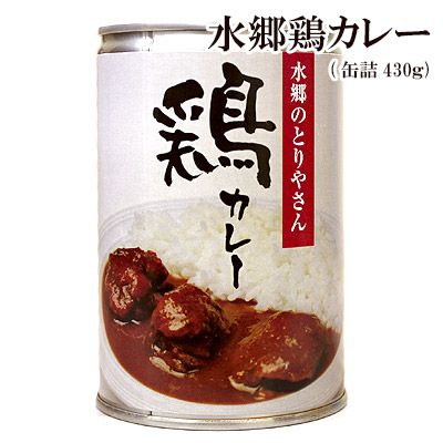 水郷鶏カレー【缶詰】【430ｇ：2-3人前】【欧風カレー】［水郷どりカレー 水郷鳥カレー 水郷とりカレー ご当地カレー 千葉県カレー イザメシ ］※【 常温・冷蔵 限定配送 】※冷凍限定商品とは同梱できません 別途送