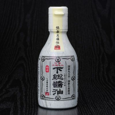 下総醤油［伝承木桶仕込］（200ml×1）二重ボトル［ちば