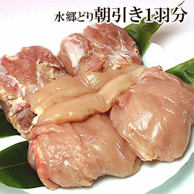送料込み 水郷どり1羽分 贈答箱入り 朝引き 鶏肉 産地直送 水郷のとりやさん