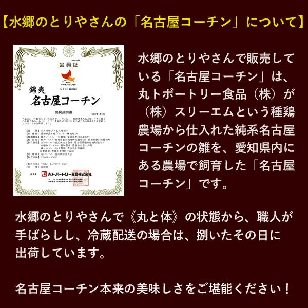 本物の地鶏！名古屋コーチンのローストチキンレッグ クリスマスチキン ローストチキン 名古屋コーチン