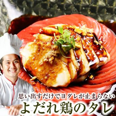 よだれ鶏 のタレ ［約50ｇ］※酒蒸しはついておりません。  【 中華 四川 料理 中華料理 ヨダレ鶏 】
